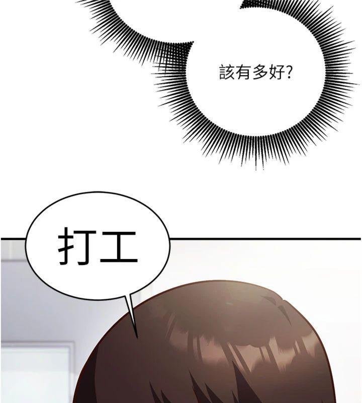 第9话-我要攻下老闆娘的奶子!