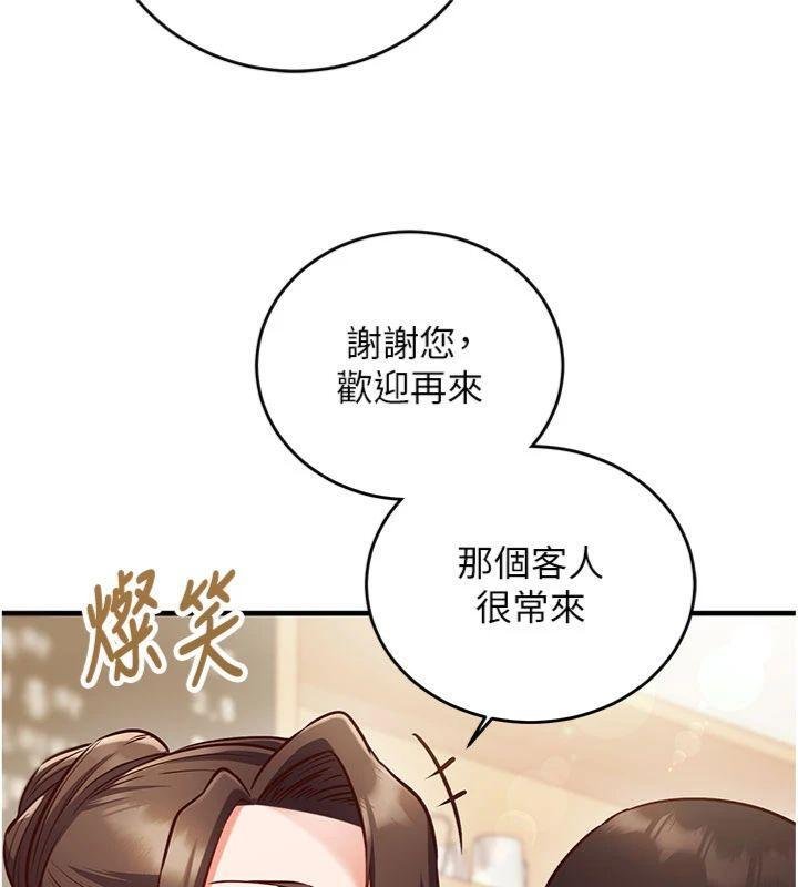 第9话-我要攻下老闆娘的奶子!