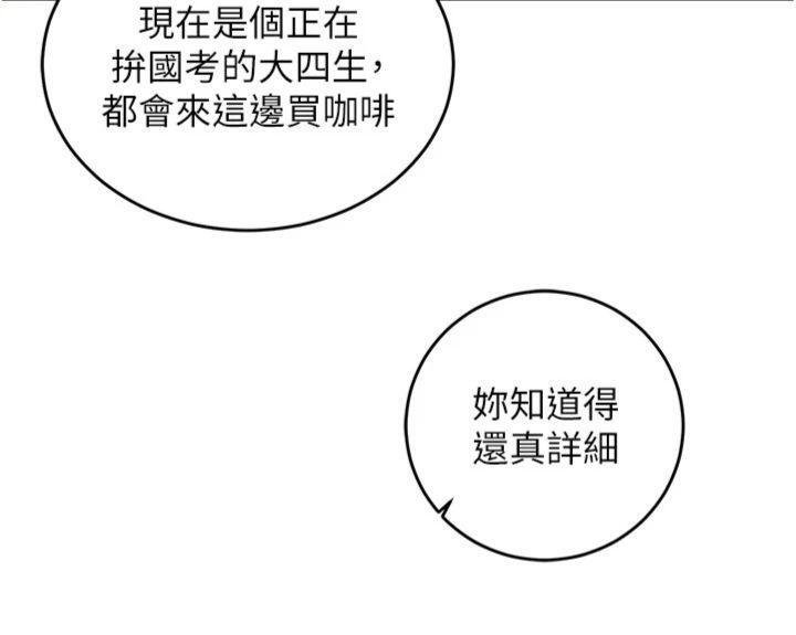 第9话-我要攻下老闆娘的奶子!