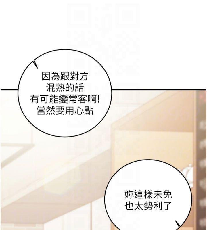 第9话-我要攻下老闆娘的奶子!