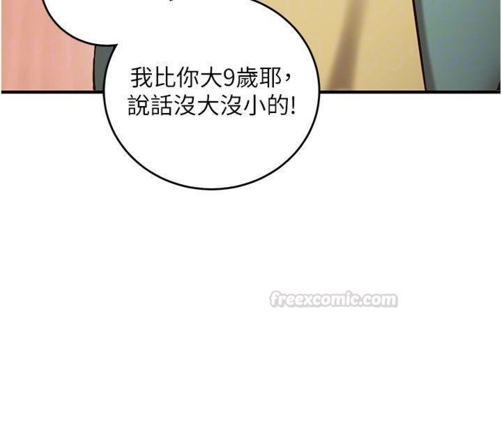 第9话-我要攻下老闆娘的奶子!