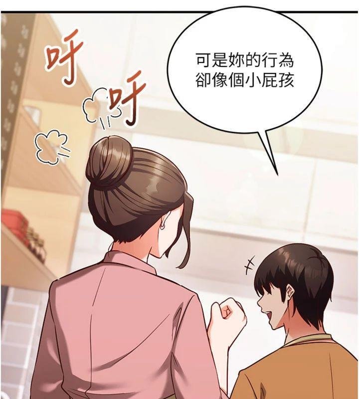 第9话-我要攻下老闆娘的奶子!