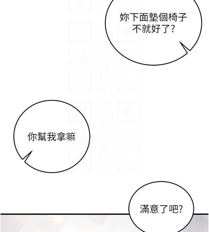 第9话-我要攻下老闆娘的奶子!