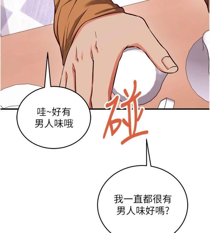 第9话-我要攻下老闆娘的奶子!