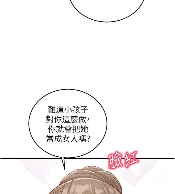 第9话-我要攻下老闆娘的奶子!