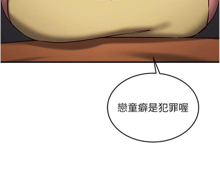 第9话-我要攻下老闆娘的奶子!