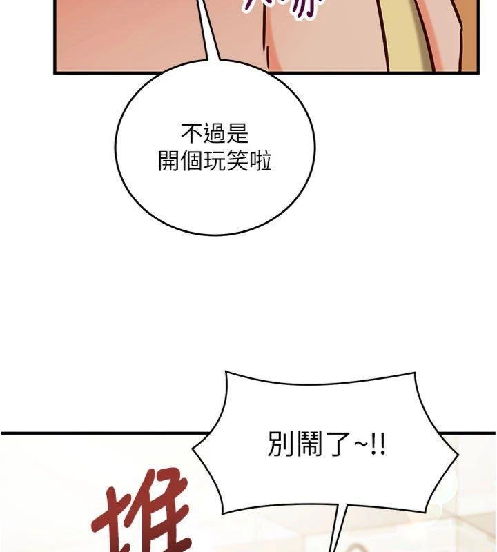 第9话-我要攻下老闆娘的奶子!