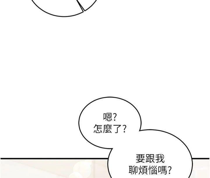 第9话-我要攻下老闆娘的奶子!
