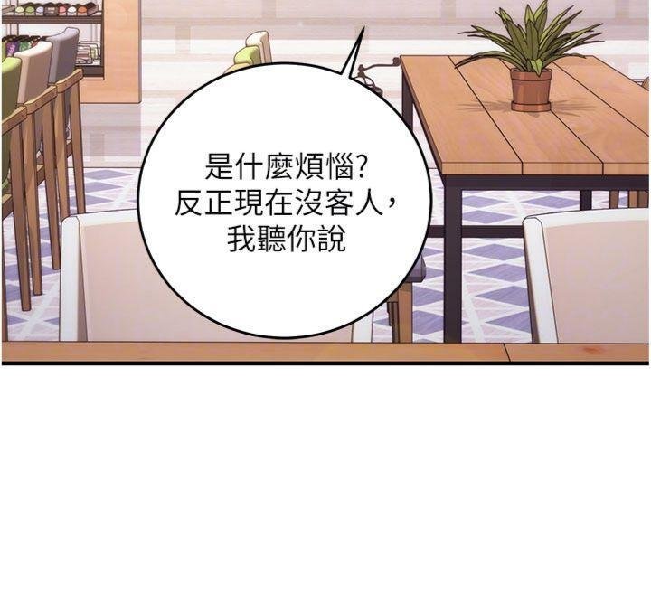 第9话-我要攻下老闆娘的奶子!