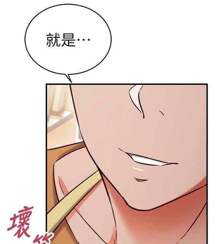 第9话-我要攻下老闆娘的奶子!