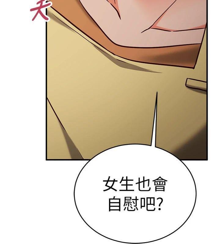 第9话-我要攻下老闆娘的奶子!