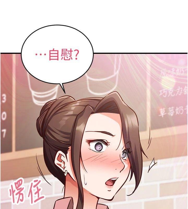 第9话-我要攻下老闆娘的奶子!