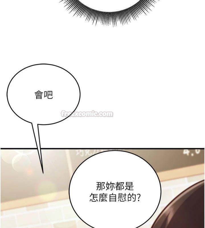 第9话-我要攻下老闆娘的奶子!