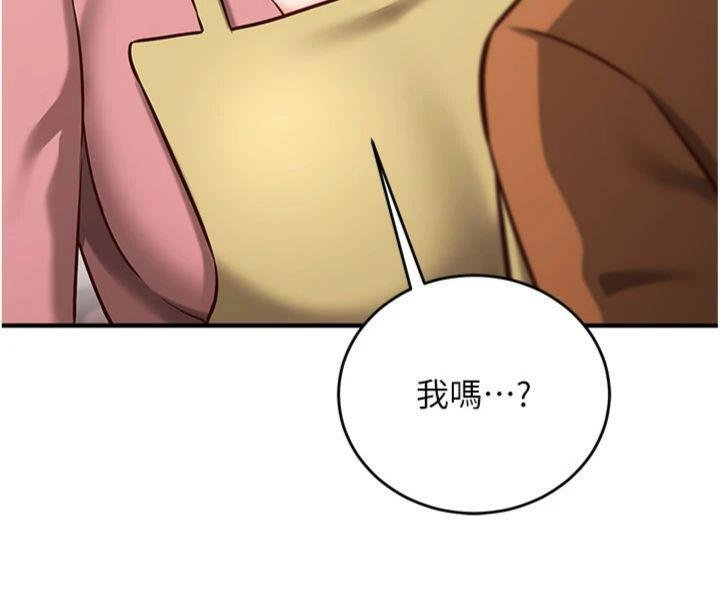 第9话-我要攻下老闆娘的奶子!