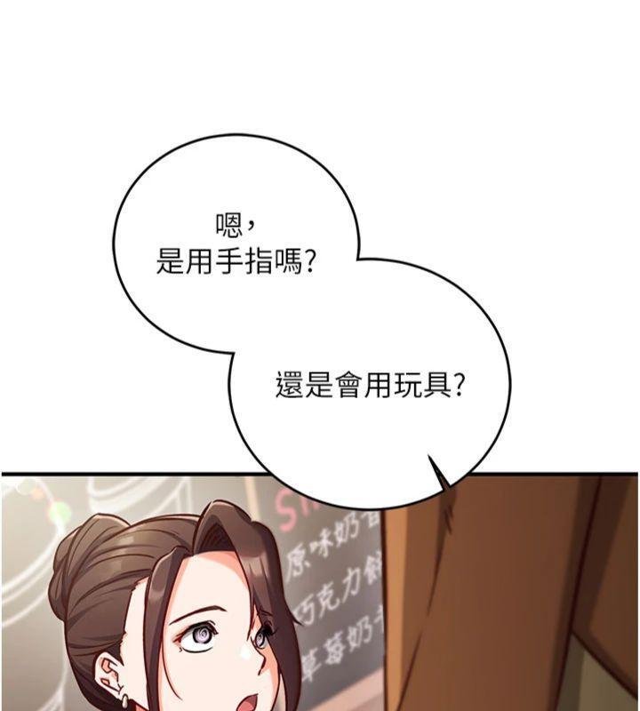 第9话-我要攻下老闆娘的奶子!