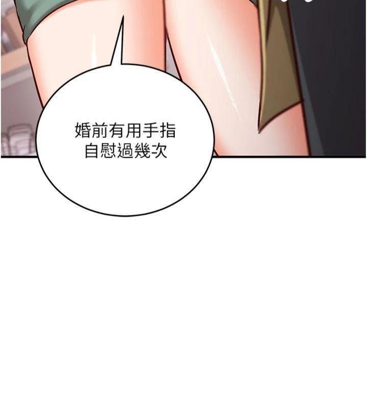 第9话-我要攻下老闆娘的奶子!