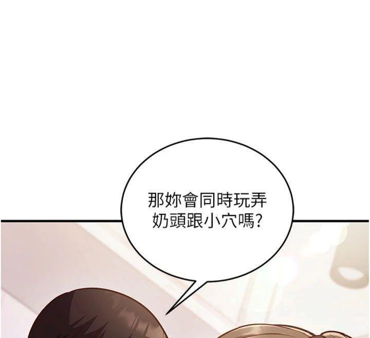 第9话-我要攻下老闆娘的奶子!