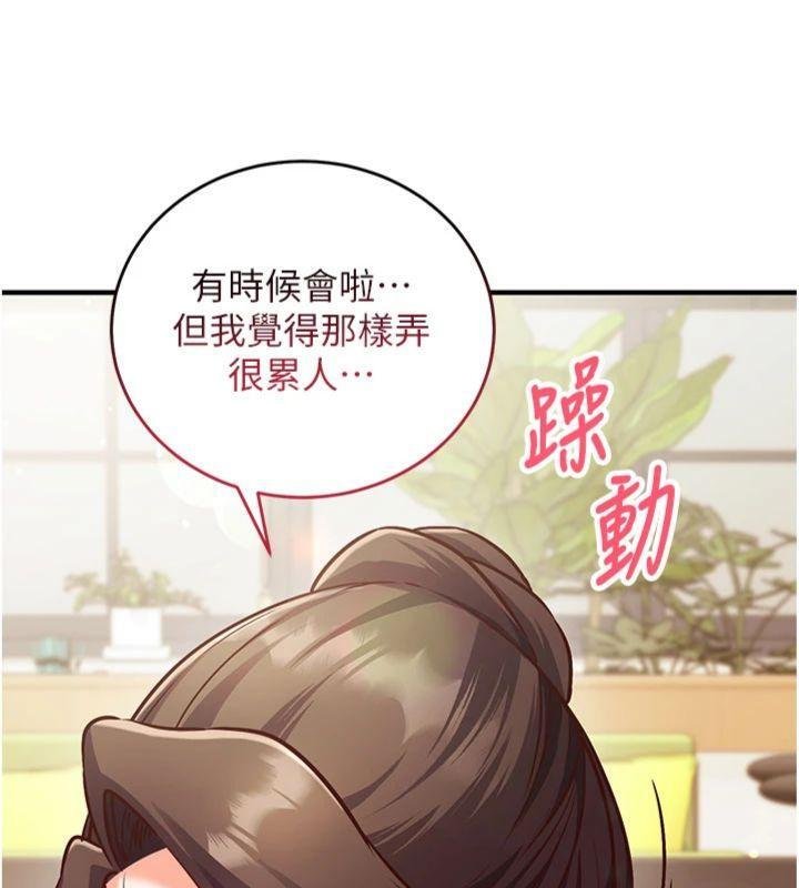 第9话-我要攻下老闆娘的奶子!