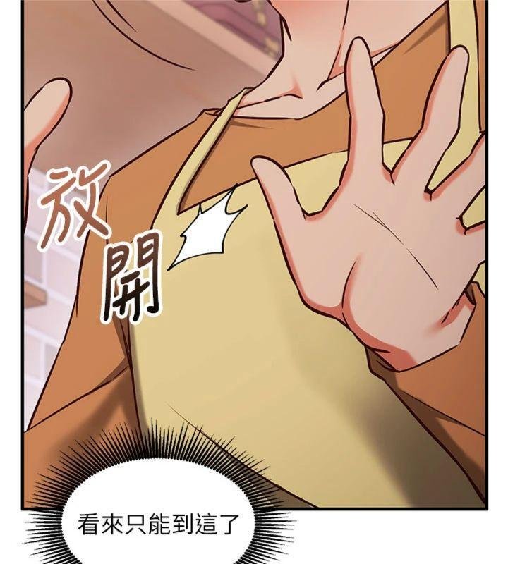 第9话-我要攻下老闆娘的奶子!