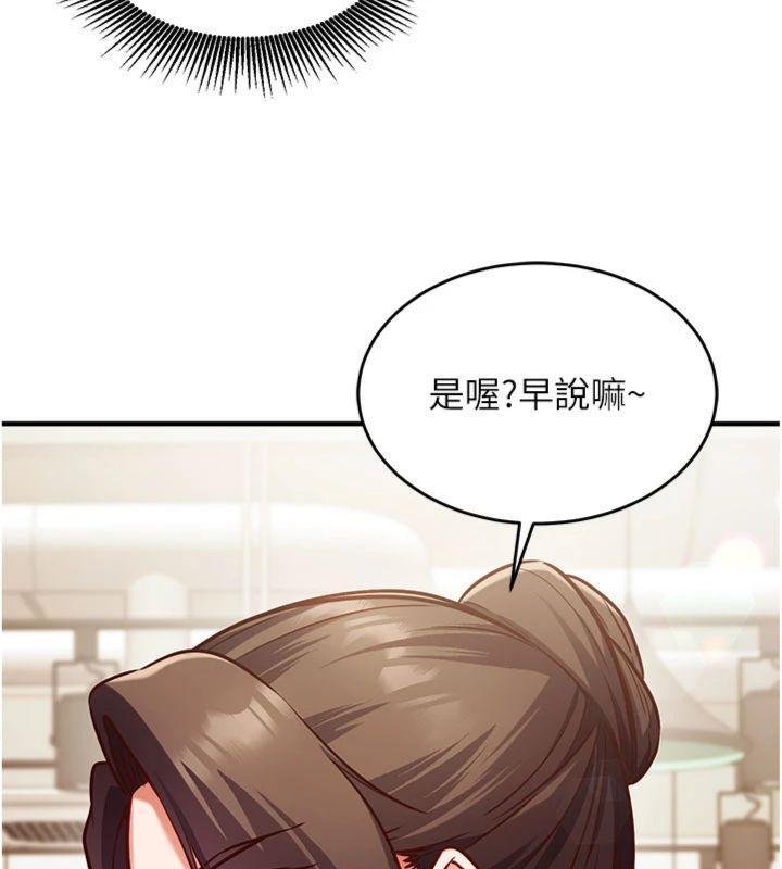 第9话-我要攻下老闆娘的奶子!