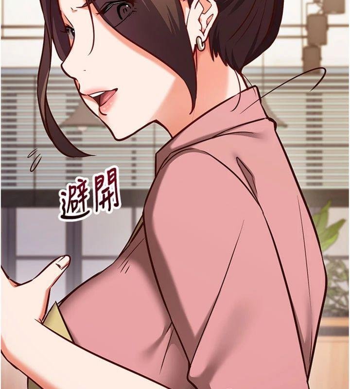 第9话-我要攻下老闆娘的奶子!