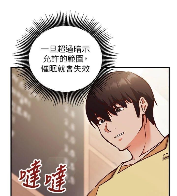 第9话-我要攻下老闆娘的奶子!