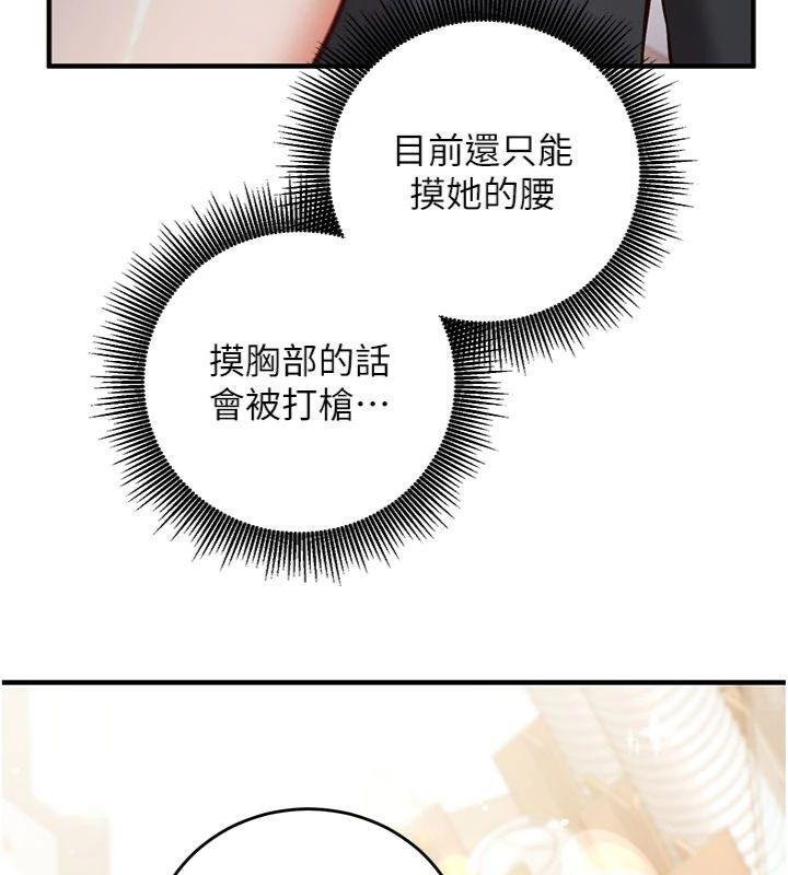 第9话-我要攻下老闆娘的奶子!