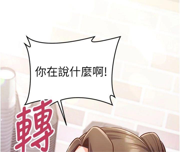 第9话-我要攻下老闆娘的奶子!