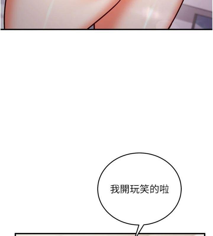 第9话-我要攻下老闆娘的奶子!