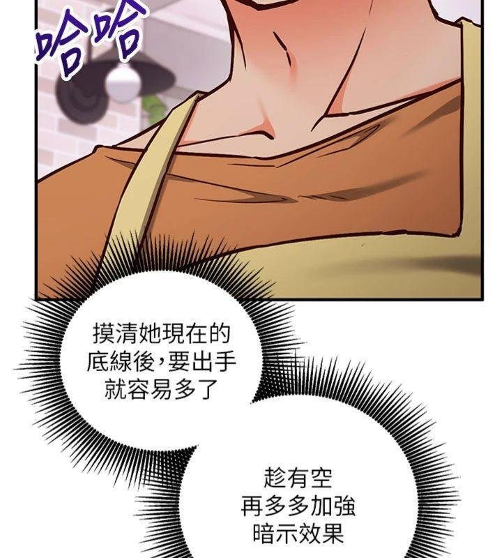 第9话-我要攻下老闆娘的奶子!