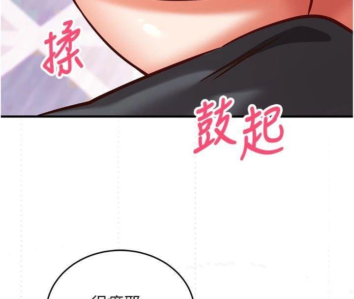 第9话-我要攻下老闆娘的奶子!