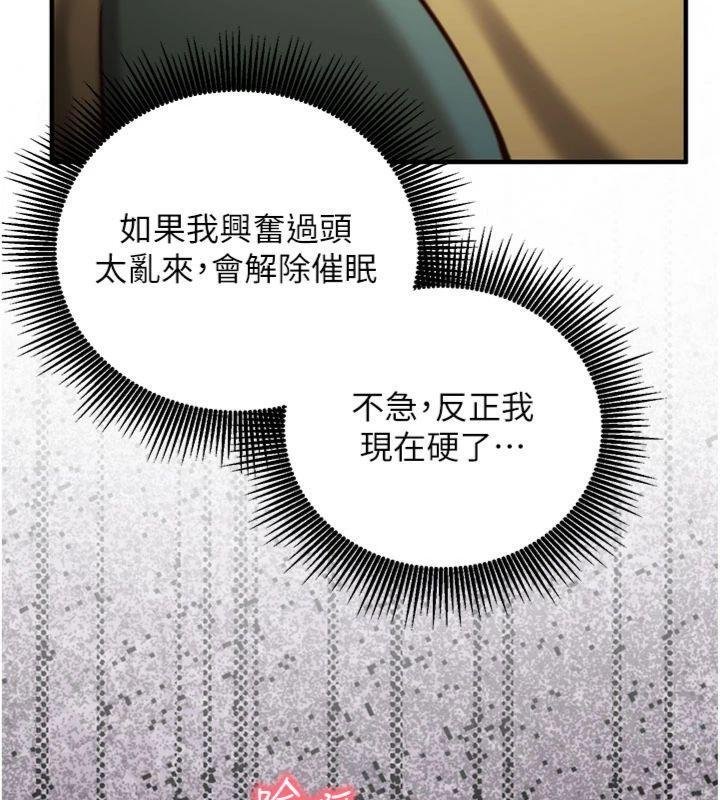 第9话-我要攻下老闆娘的奶子!