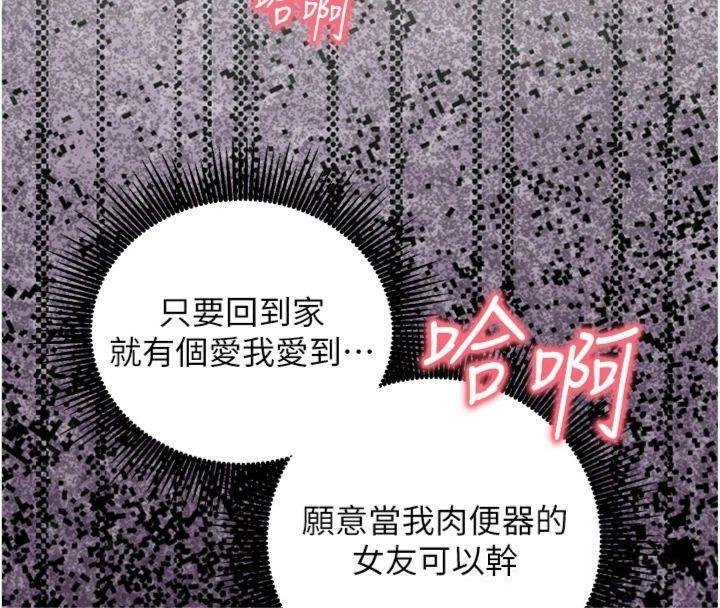 第9话-我要攻下老闆娘的奶子!