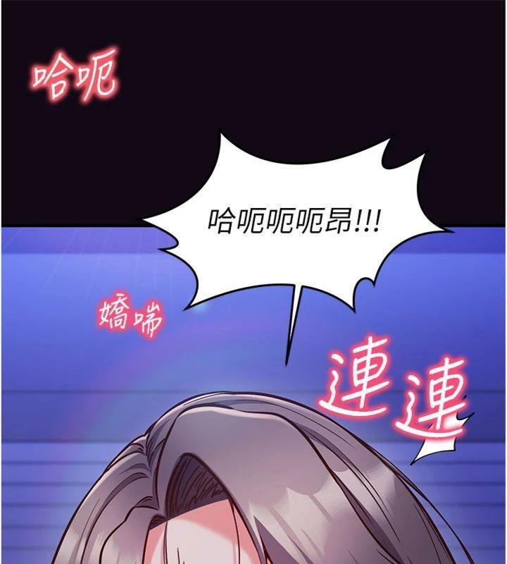第9话-我要攻下老闆娘的奶子!