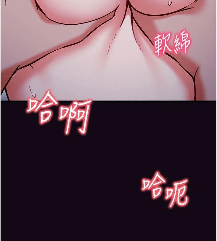 第9话-我要攻下老闆娘的奶子!