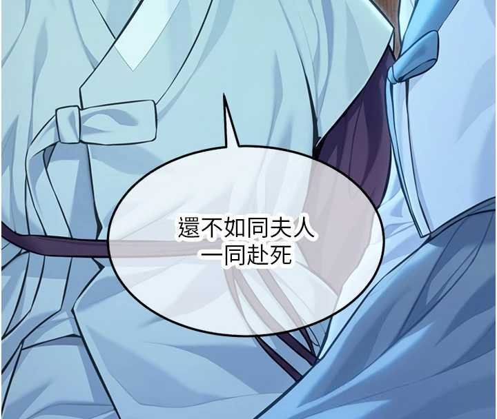命运:贞洁慾女 最终话-跨越时空，比翼双飞