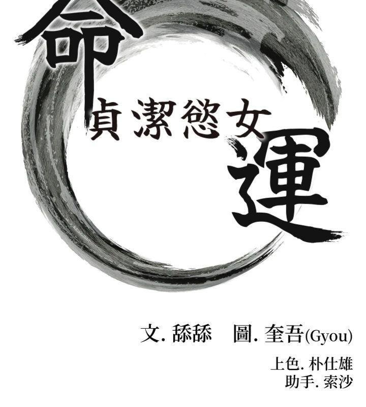 命运:贞洁慾女 最终话-跨越时空，比翼双飞