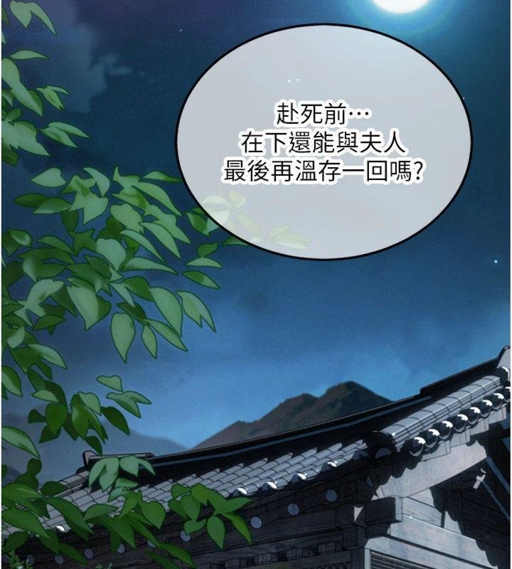 命运:贞洁慾女 最终话-跨越时空，比翼双飞