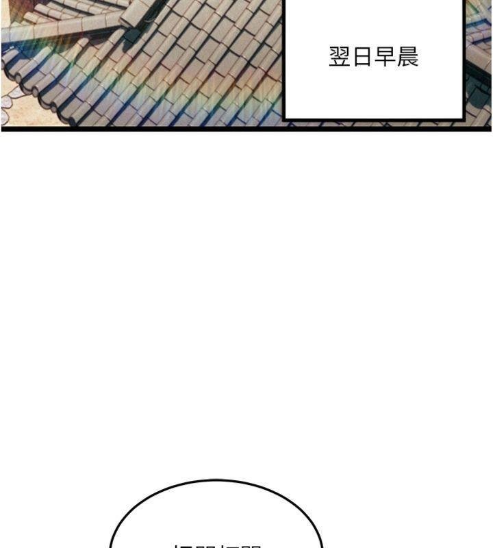 命运:贞洁慾女 最终话-跨越时空，比翼双飞