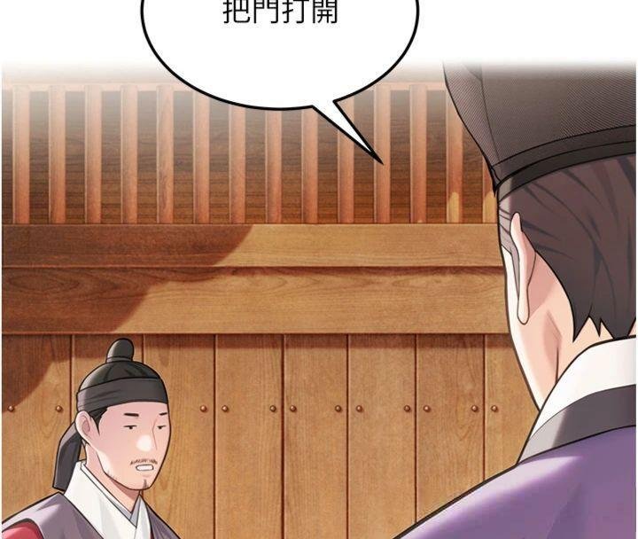 命运:贞洁慾女 最终话-跨越时空，比翼双飞