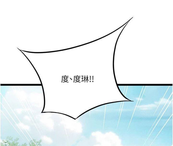 命运:贞洁慾女 最终话-跨越时空，比翼双飞