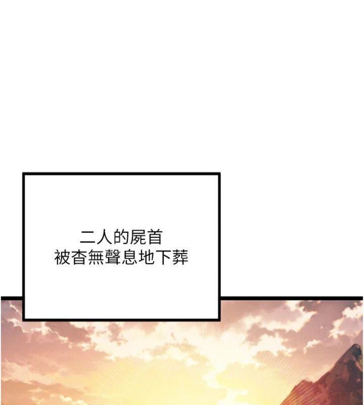 命运:贞洁慾女 最终话-跨越时空，比翼双飞