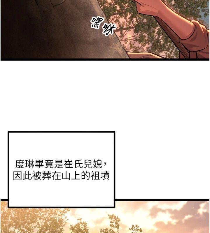命运:贞洁慾女 最终话-跨越时空，比翼双飞