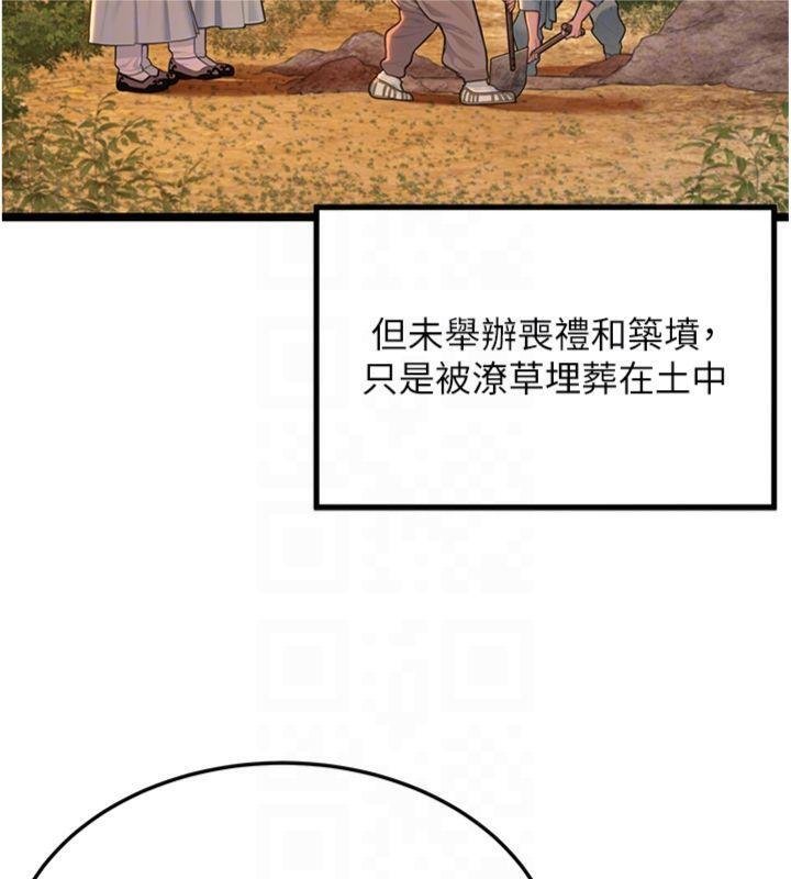 命运:贞洁慾女 最终话-跨越时空，比翼双飞