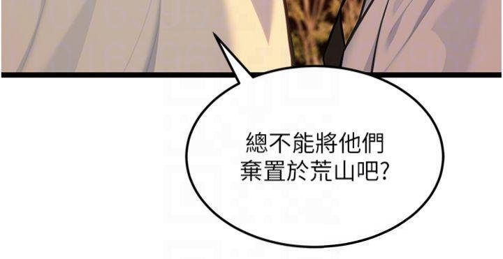 命运:贞洁慾女 最终话-跨越时空，比翼双飞