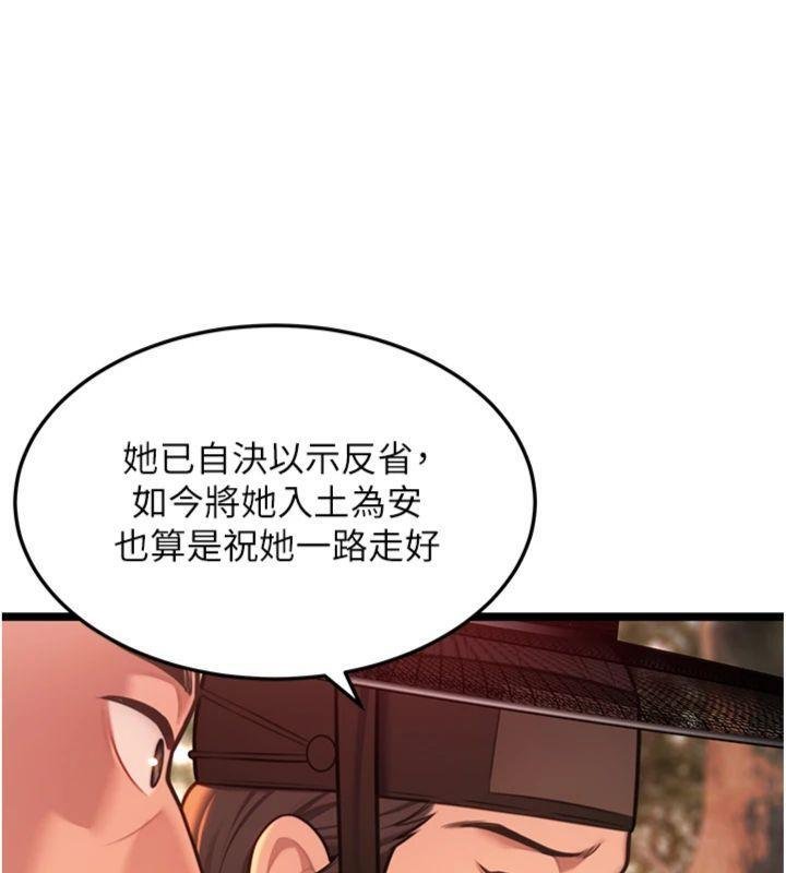 命运:贞洁慾女 最终话-跨越时空，比翼双飞