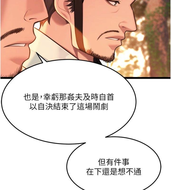 命运:贞洁慾女 最终话-跨越时空，比翼双飞