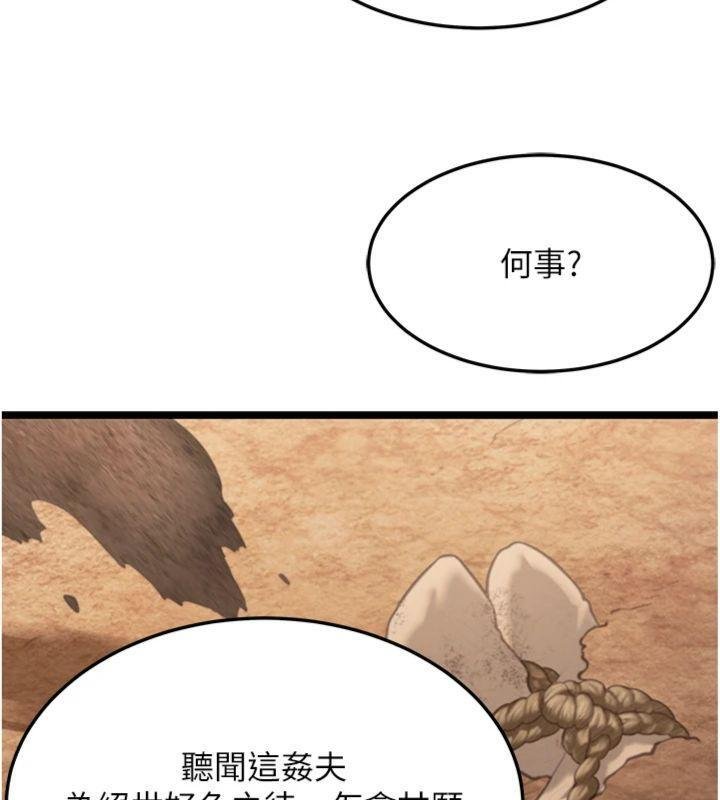 命运:贞洁慾女 最终话-跨越时空，比翼双飞