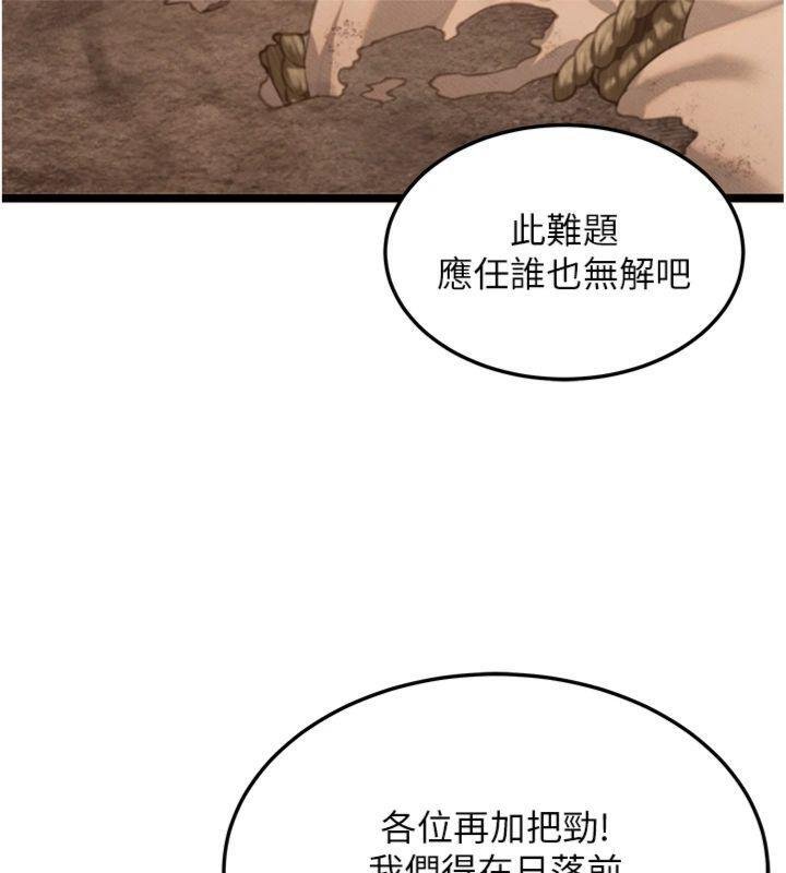命运:贞洁慾女 最终话-跨越时空，比翼双飞