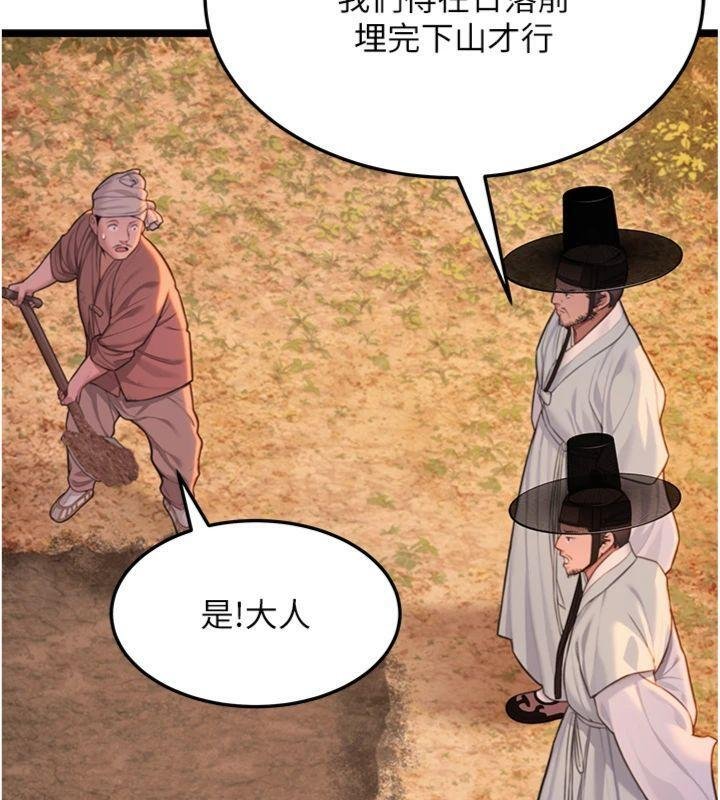 命运:贞洁慾女 最终话-跨越时空，比翼双飞